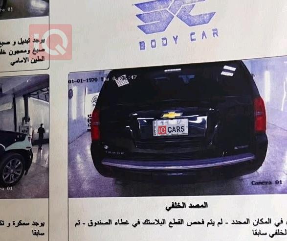 شيفروليه تاهو